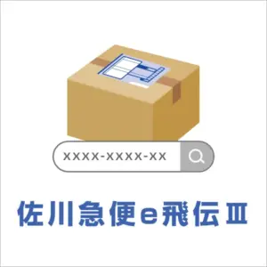 プラグイン